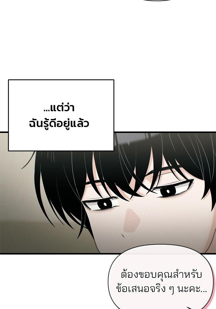 สตาร์ตอัปสตาร์ตรัก - หน้า 12