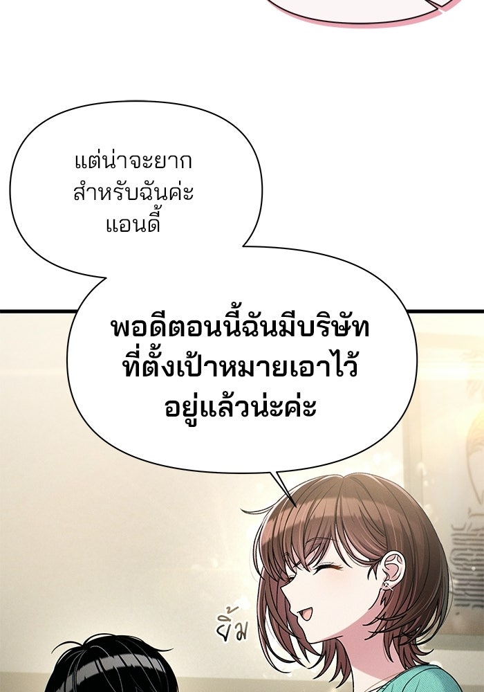 สตาร์ตอัปสตาร์ตรัก - หน้า 13