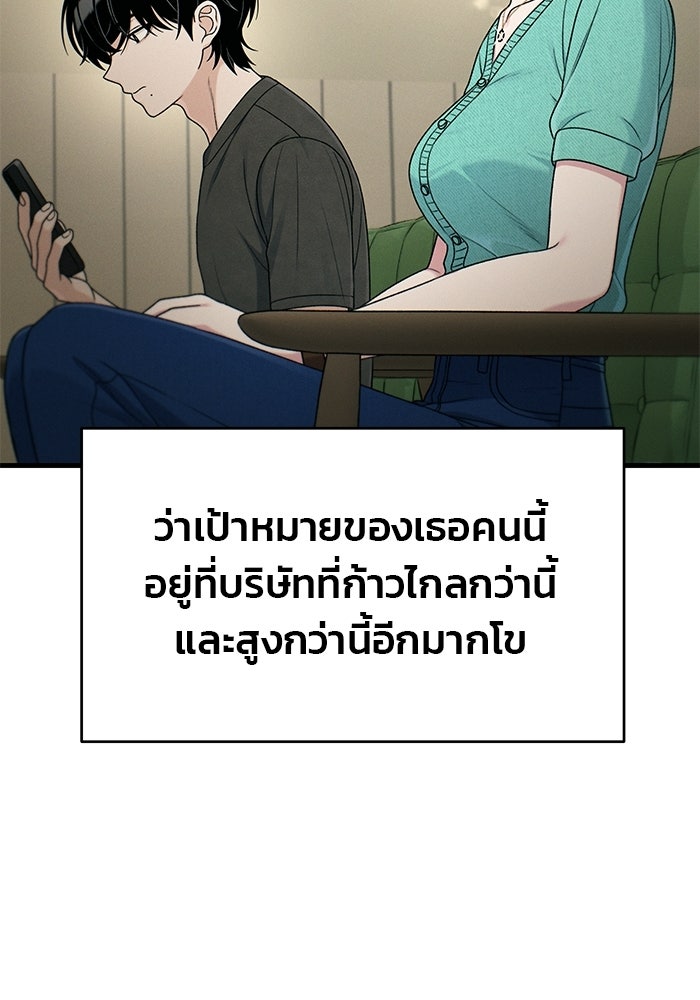 สตาร์ตอัปสตาร์ตรัก - หน้า 14