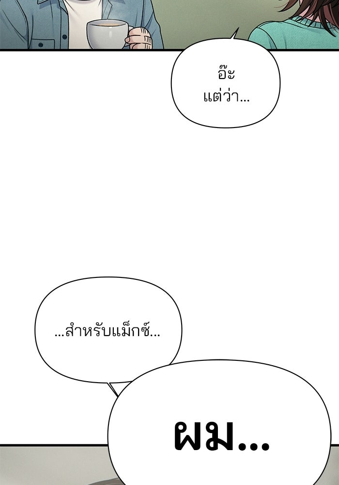 สตาร์ตอัปสตาร์ตรัก - หน้า 16