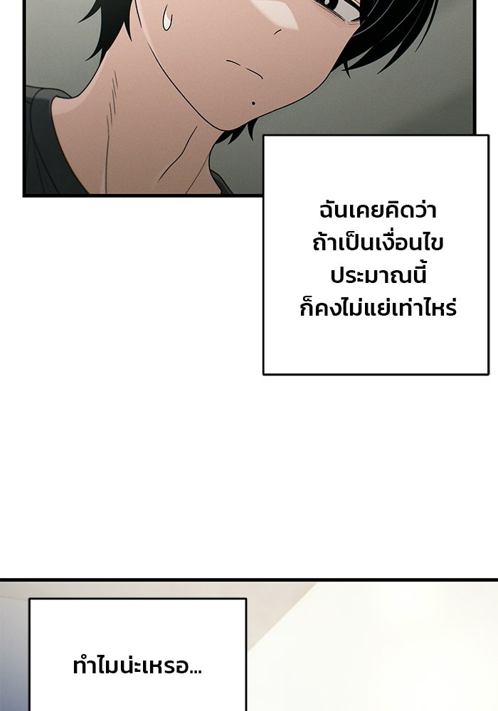สตาร์ตอัปสตาร์ตรัก - หน้า 19