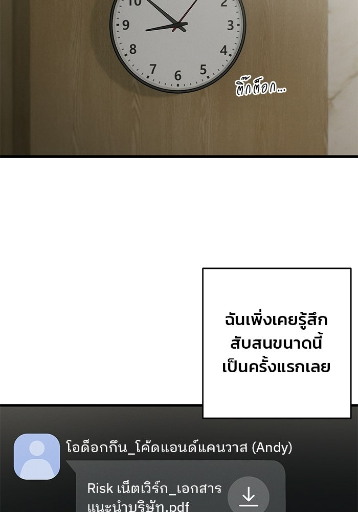 สตาร์ตอัปสตาร์ตรัก - หน้า 25