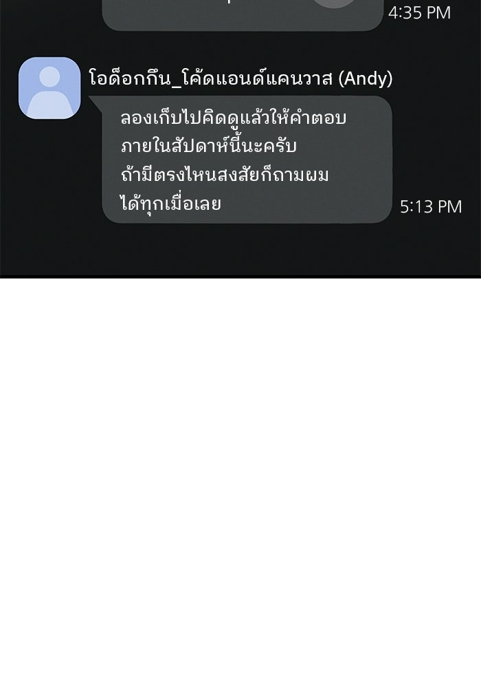 สตาร์ตอัปสตาร์ตรัก - หน้า 26