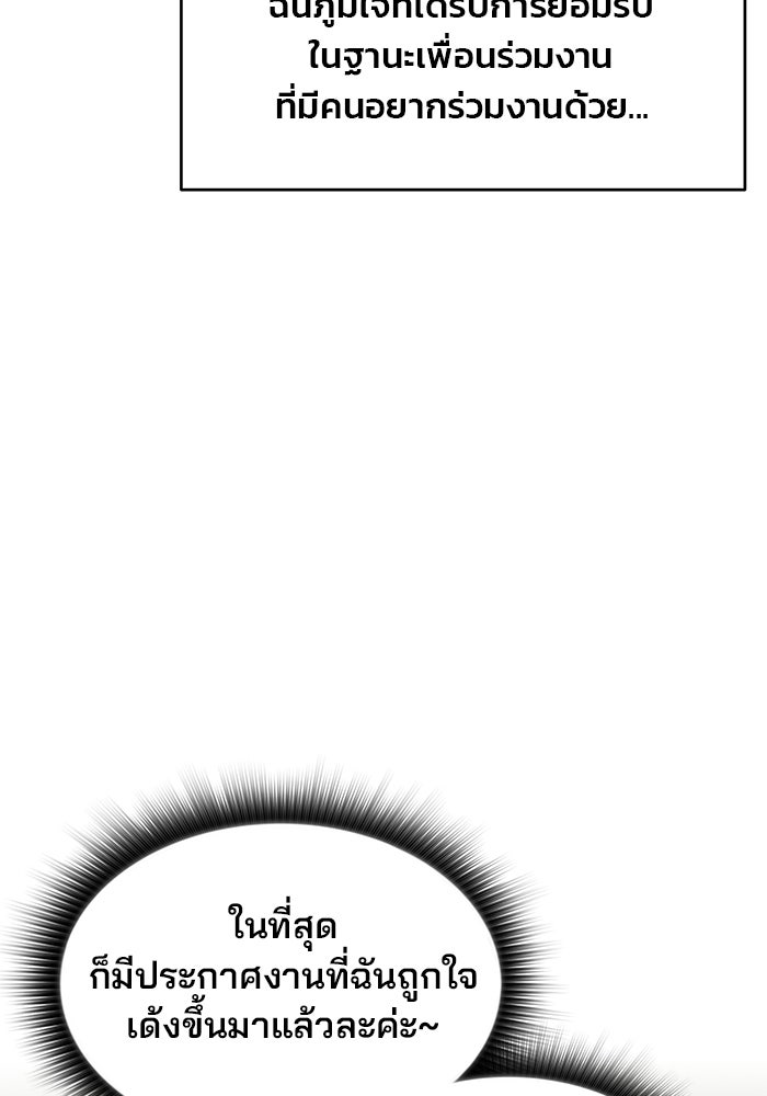 สตาร์ตอัปสตาร์ตรัก - หน้า 28