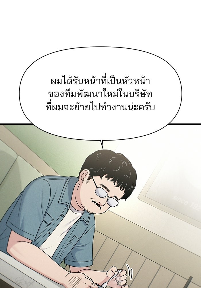 สตาร์ตอัปสตาร์ตรัก - หน้า 3