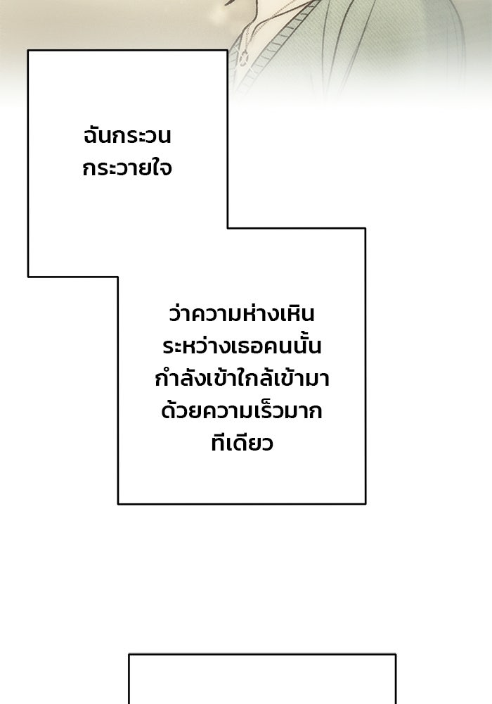สตาร์ตอัปสตาร์ตรัก - หน้า 31