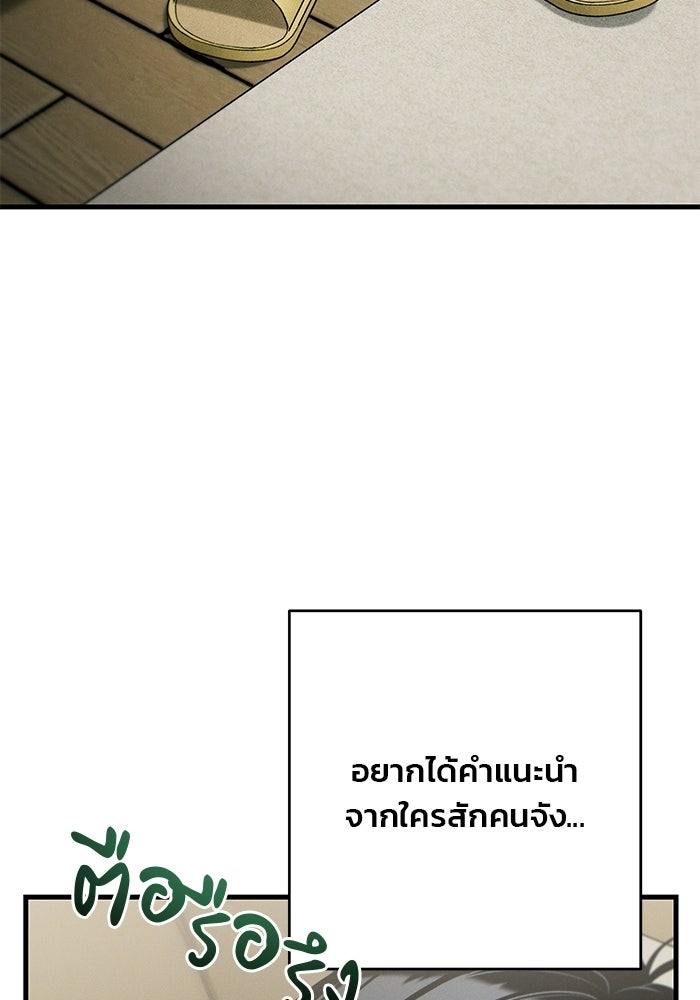 สตาร์ตอัปสตาร์ตรัก - หน้า 33