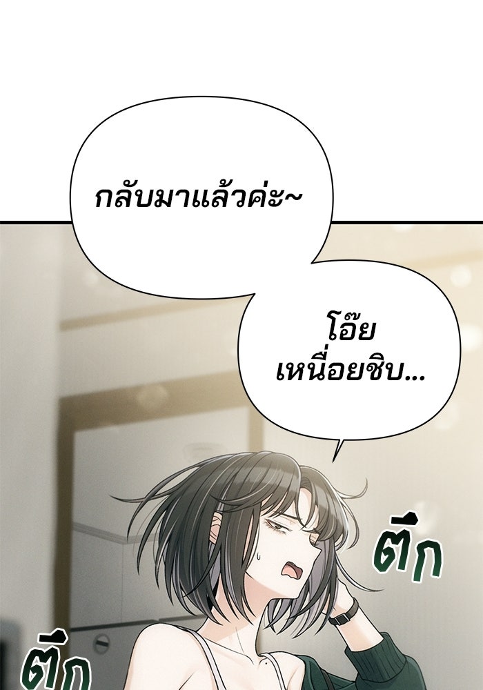 สตาร์ตอัปสตาร์ตรัก - หน้า 35