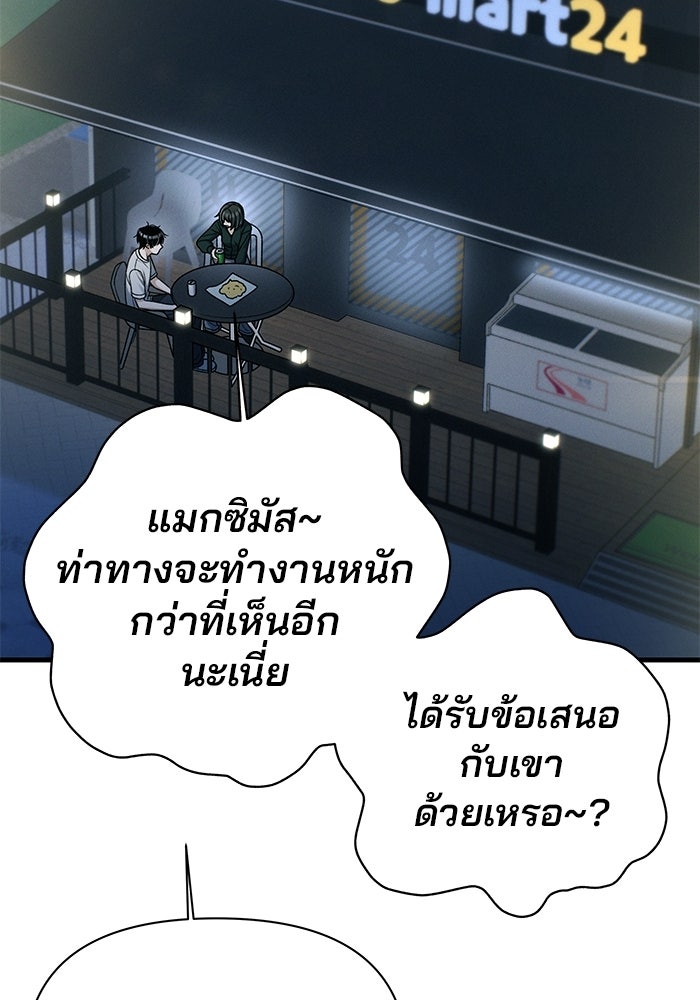 สตาร์ตอัปสตาร์ตรัก - หน้า 40