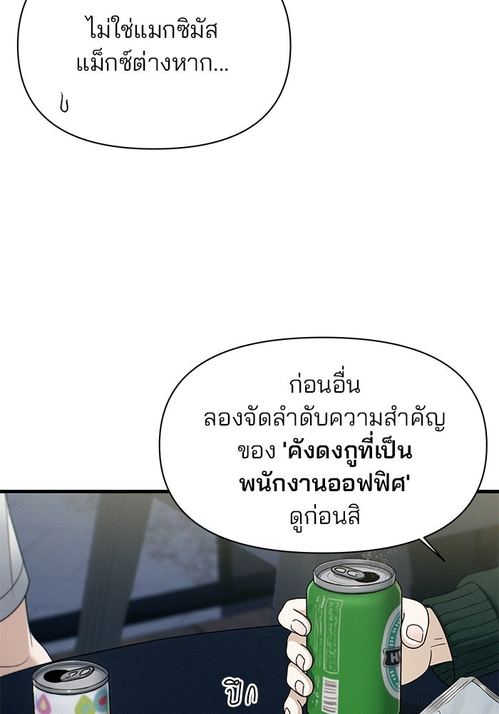 สตาร์ตอัปสตาร์ตรัก - หน้า 41