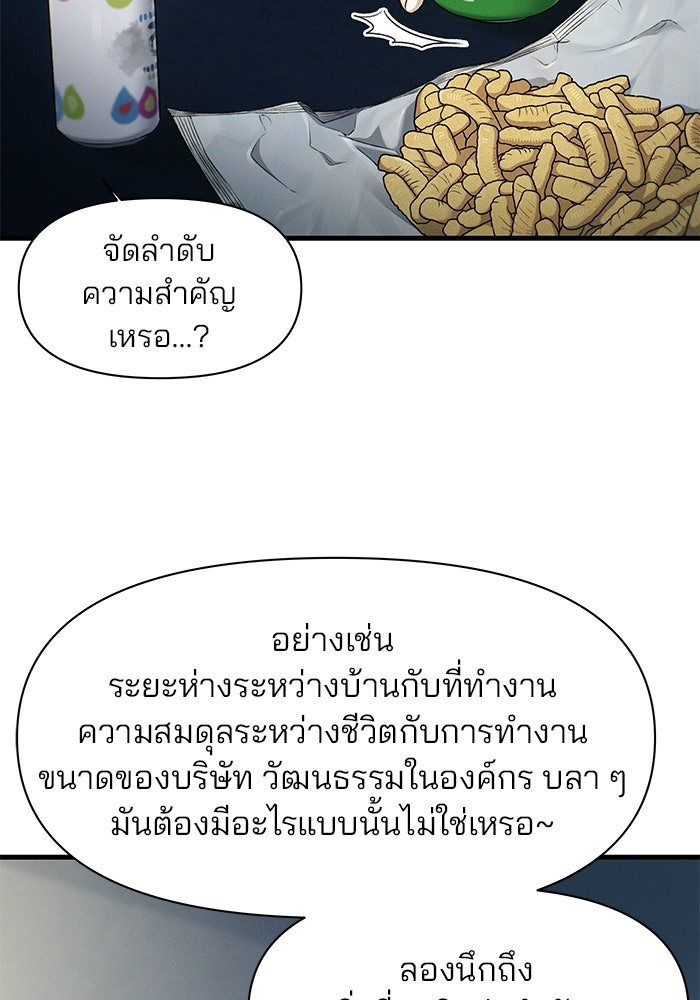 สตาร์ตอัปสตาร์ตรัก - หน้า 42