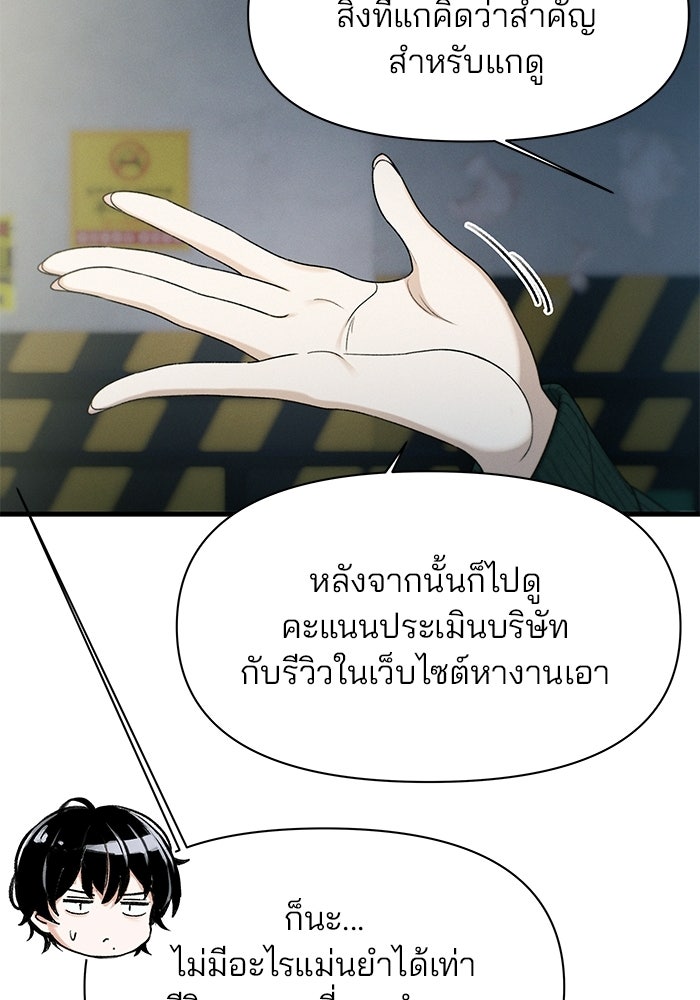 สตาร์ตอัปสตาร์ตรัก - หน้า 43