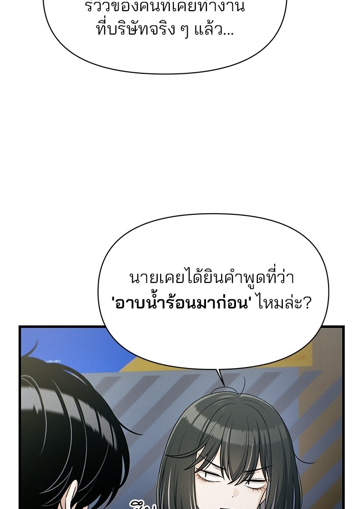 สตาร์ตอัปสตาร์ตรัก - หน้า 44