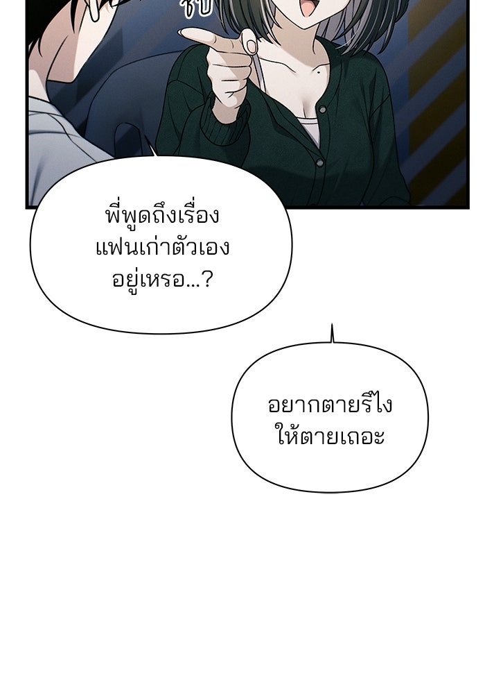 สตาร์ตอัปสตาร์ตรัก - หน้า 45