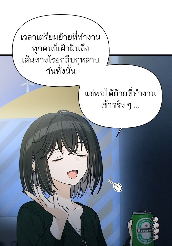 สตาร์ตอัปสตาร์ตรัก - หน้า 46