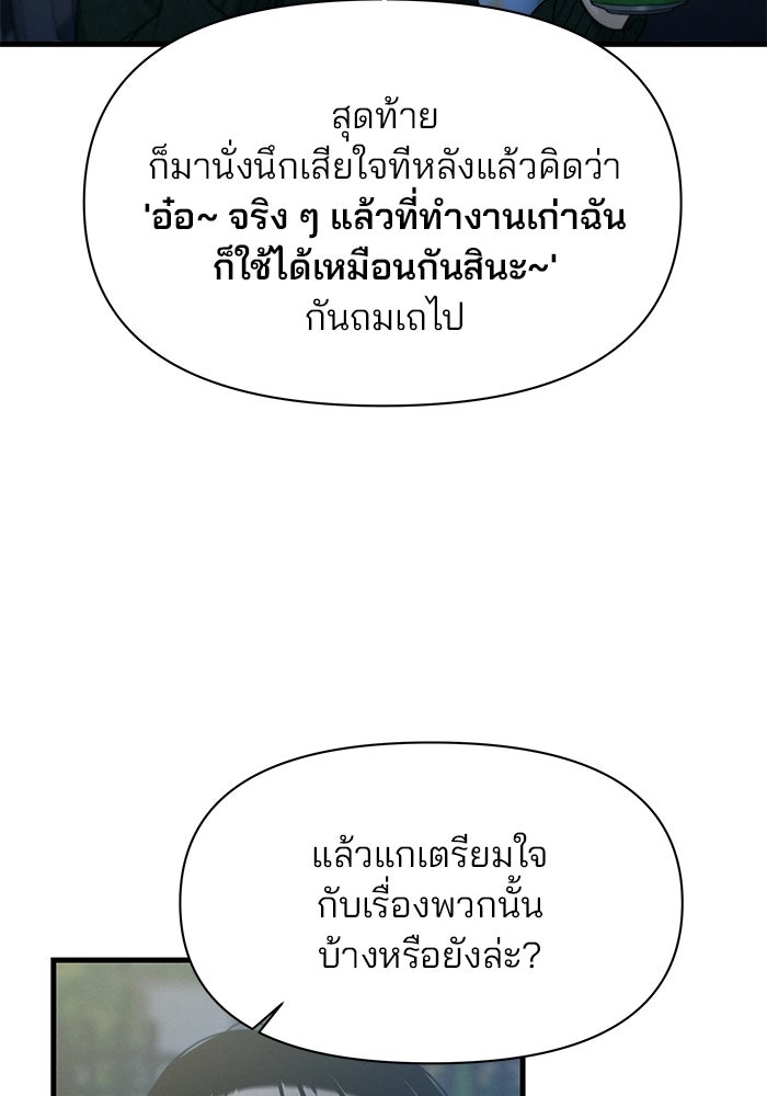 สตาร์ตอัปสตาร์ตรัก - หน้า 47