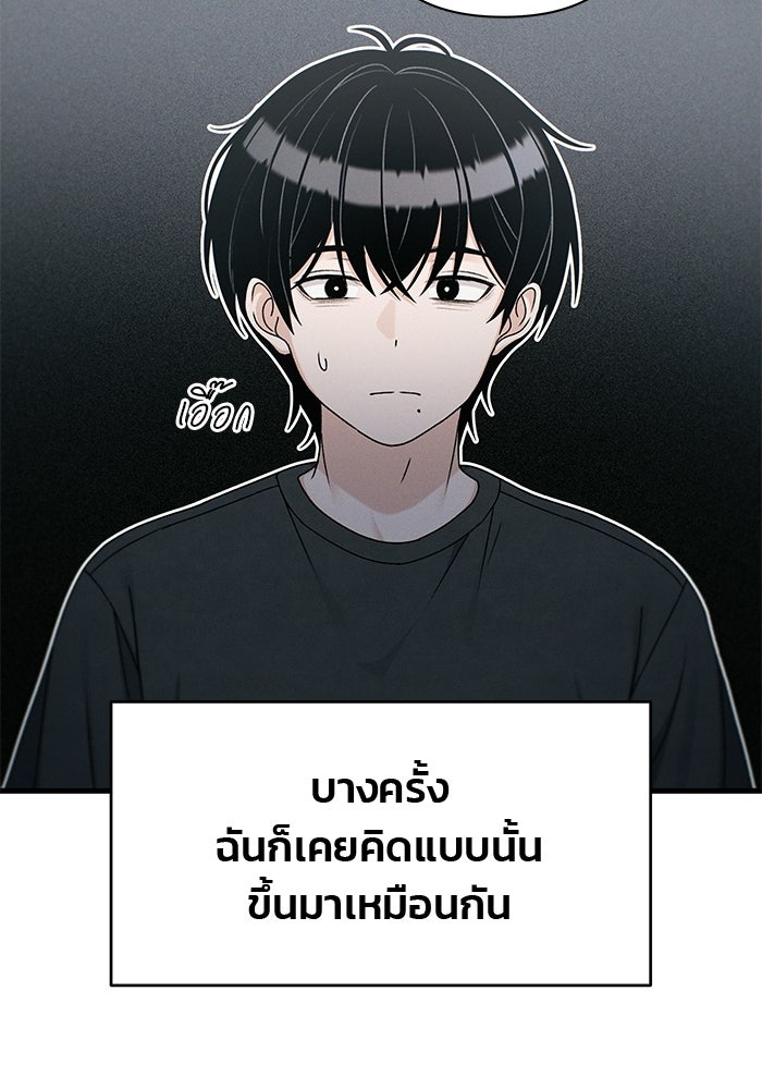 สตาร์ตอัปสตาร์ตรัก - หน้า 5