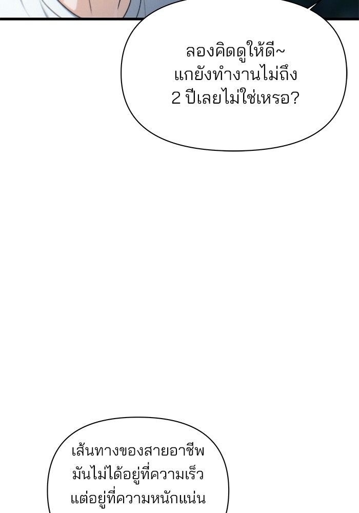 สตาร์ตอัปสตาร์ตรัก - หน้า 51