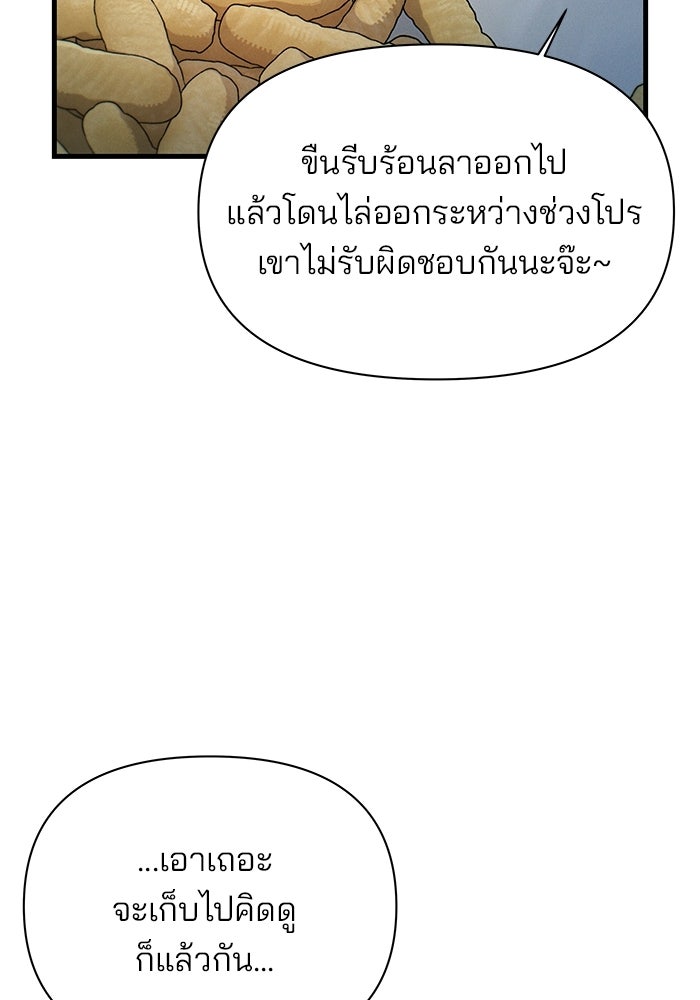 สตาร์ตอัปสตาร์ตรัก - หน้า 53