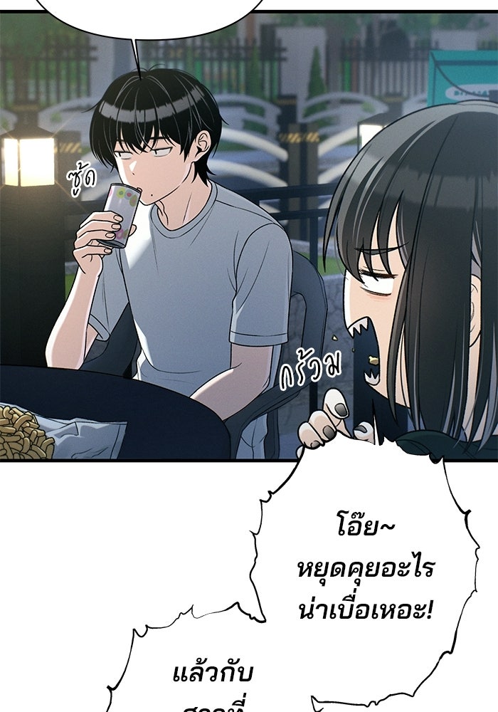 สตาร์ตอัปสตาร์ตรัก - หน้า 54