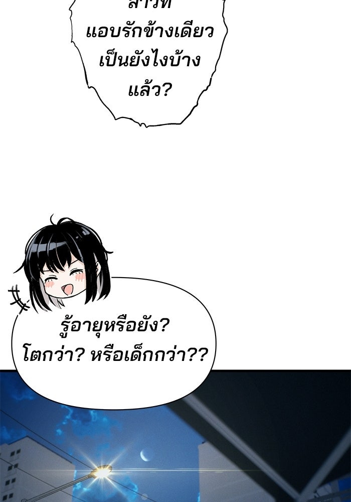 สตาร์ตอัปสตาร์ตรัก - หน้า 55