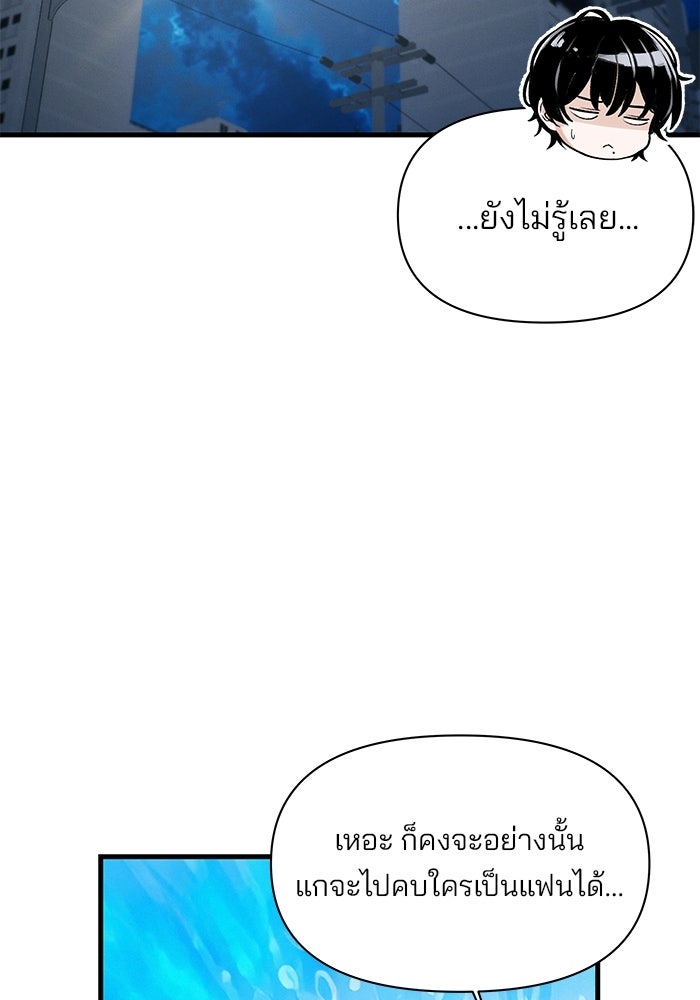 สตาร์ตอัปสตาร์ตรัก - หน้า 56
