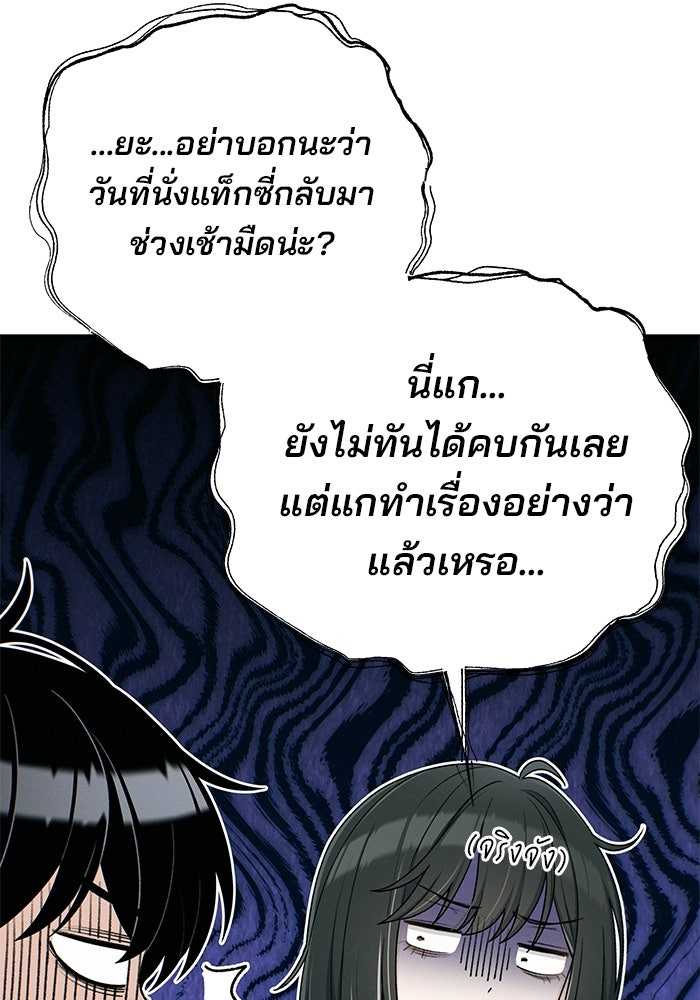 สตาร์ตอัปสตาร์ตรัก - หน้า 58