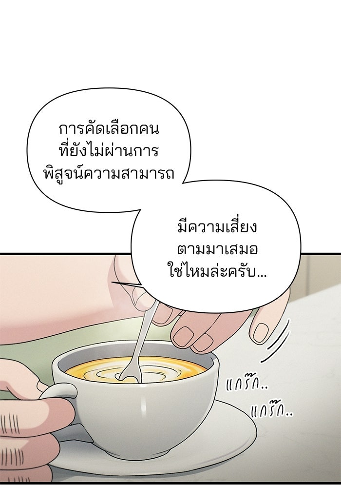 สตาร์ตอัปสตาร์ตรัก - หน้า 6