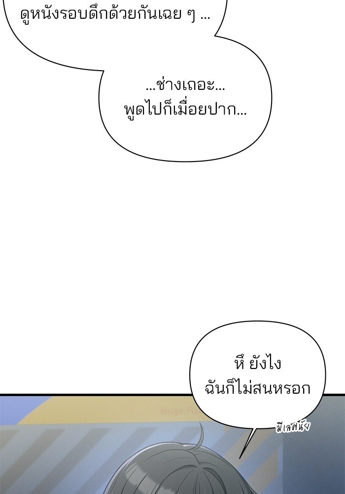 สตาร์ตอัปสตาร์ตรัก - หน้า 61