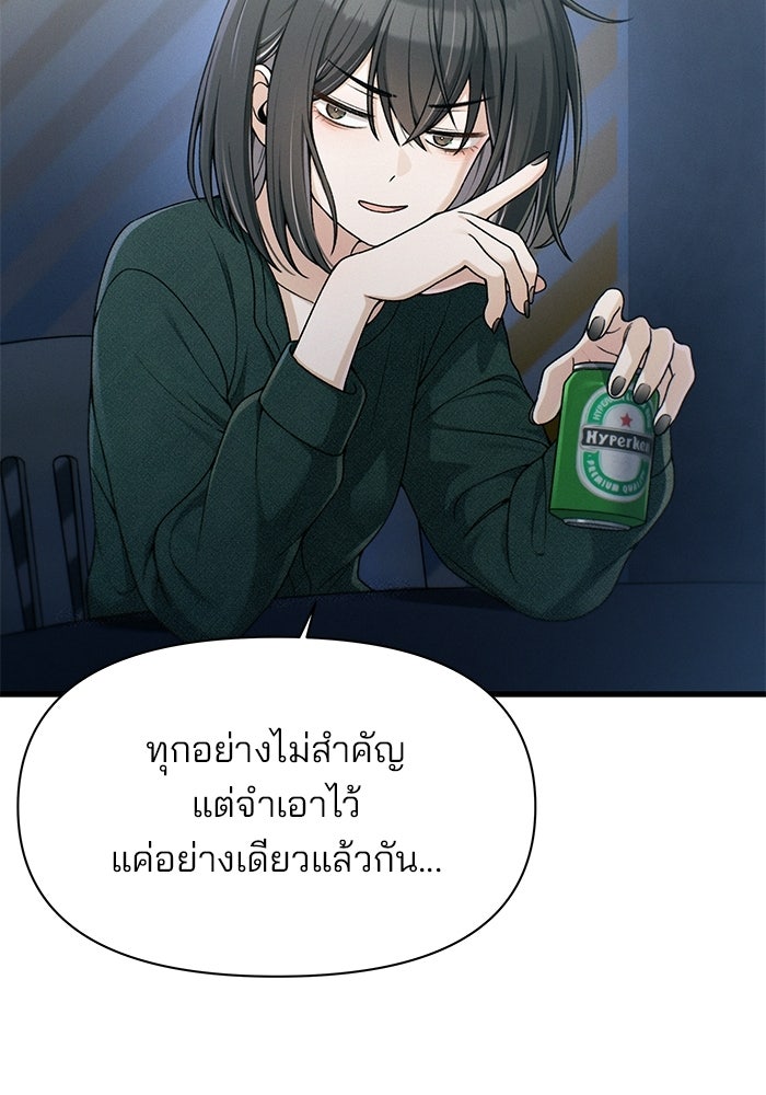 สตาร์ตอัปสตาร์ตรัก - หน้า 62