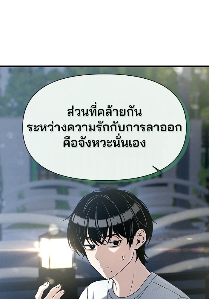 สตาร์ตอัปสตาร์ตรัก - หน้า 63
