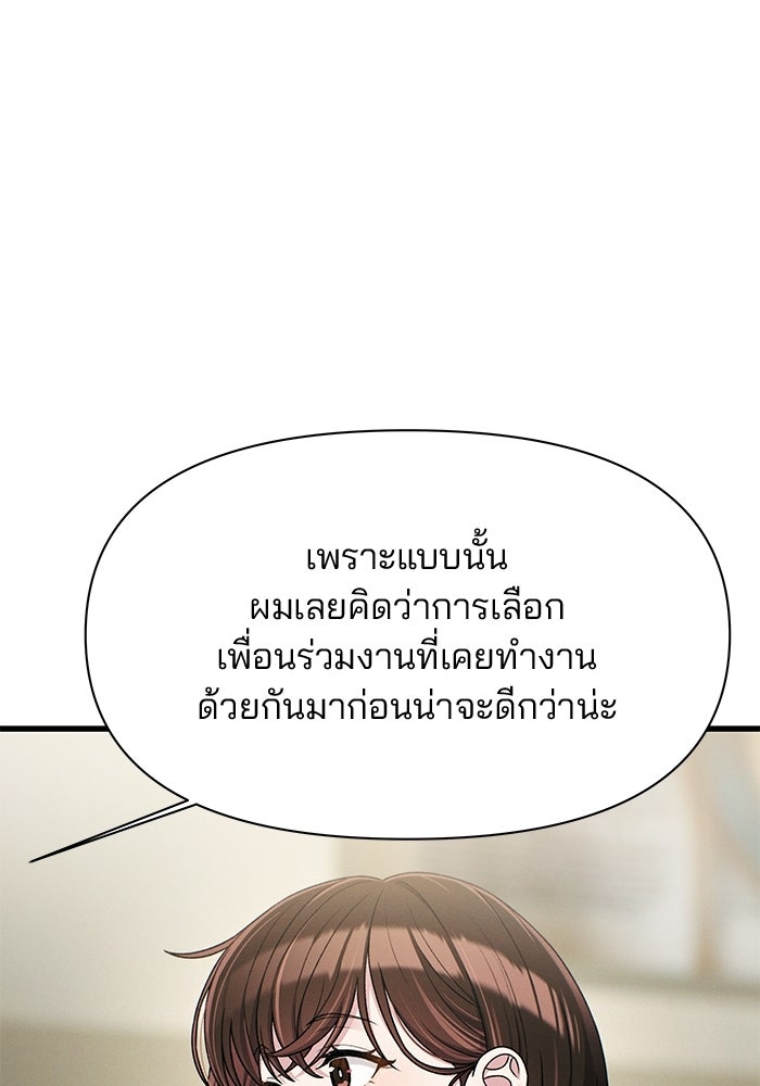 สตาร์ตอัปสตาร์ตรัก - หน้า 7