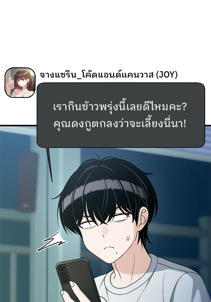 สตาร์ตอัปสตาร์ตรัก - หน้า 71