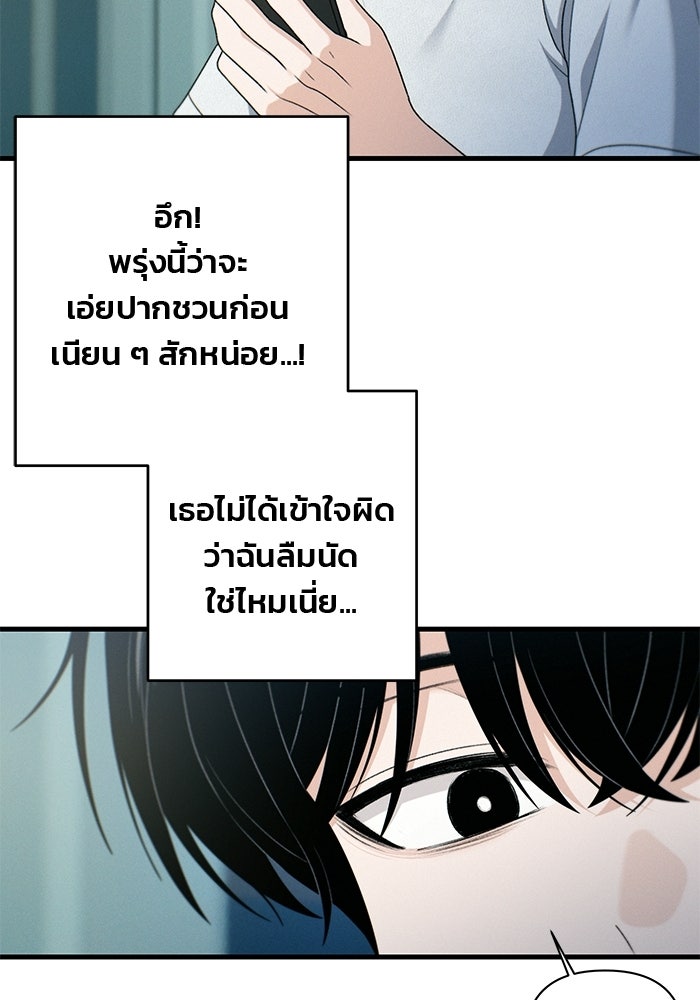 สตาร์ตอัปสตาร์ตรัก - หน้า 72