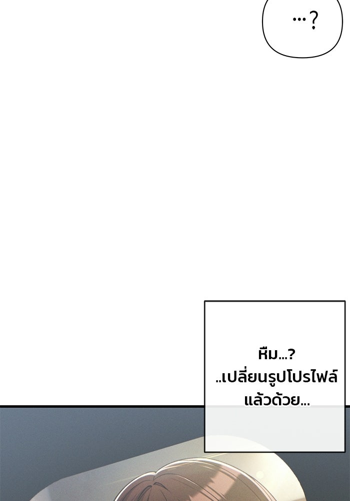 สตาร์ตอัปสตาร์ตรัก - หน้า 73