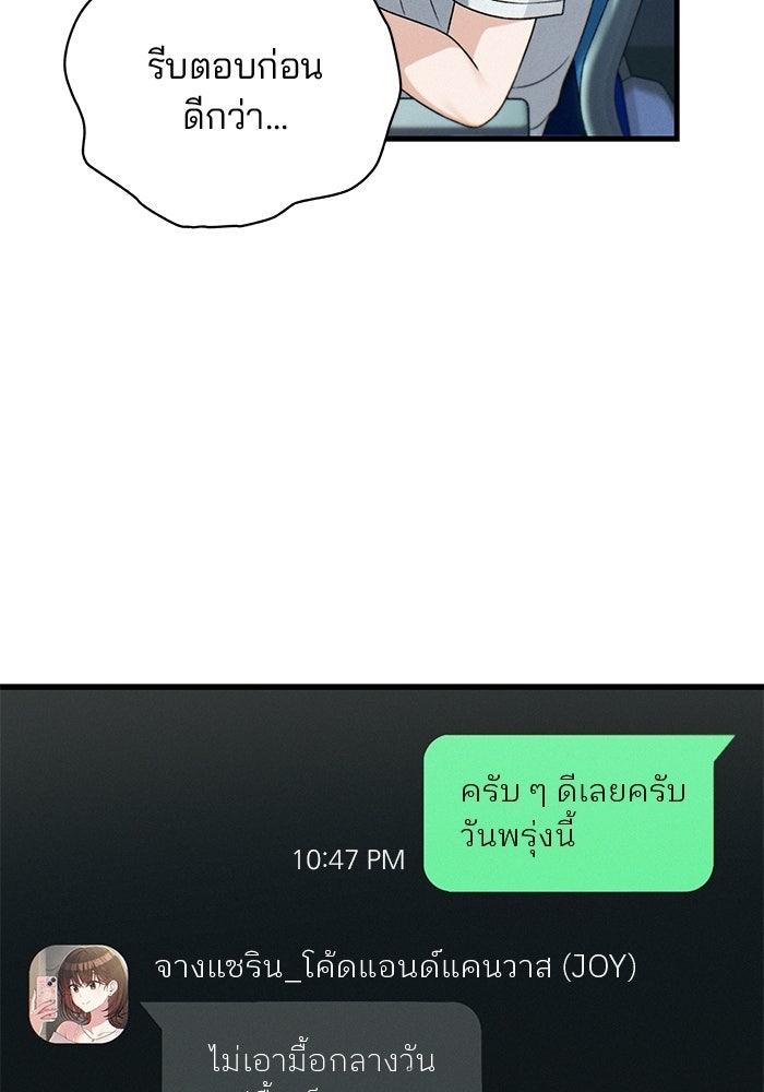 สตาร์ตอัปสตาร์ตรัก - หน้า 76