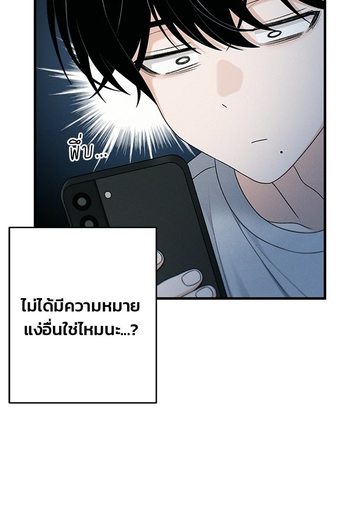สตาร์ตอัปสตาร์ตรัก - หน้า 78