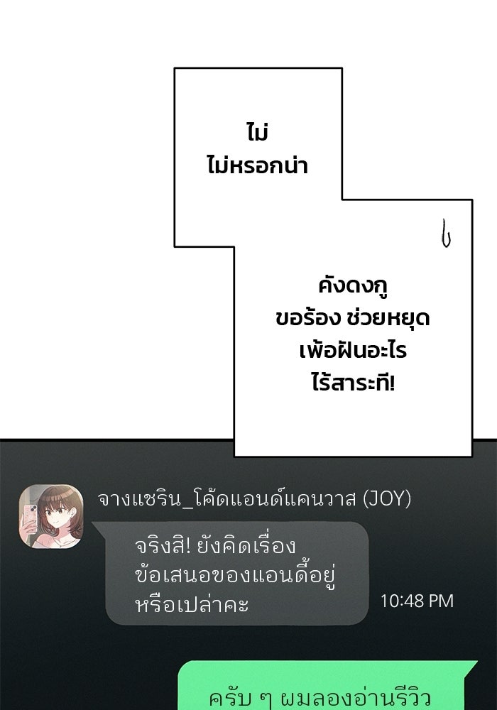 สตาร์ตอัปสตาร์ตรัก - หน้า 79