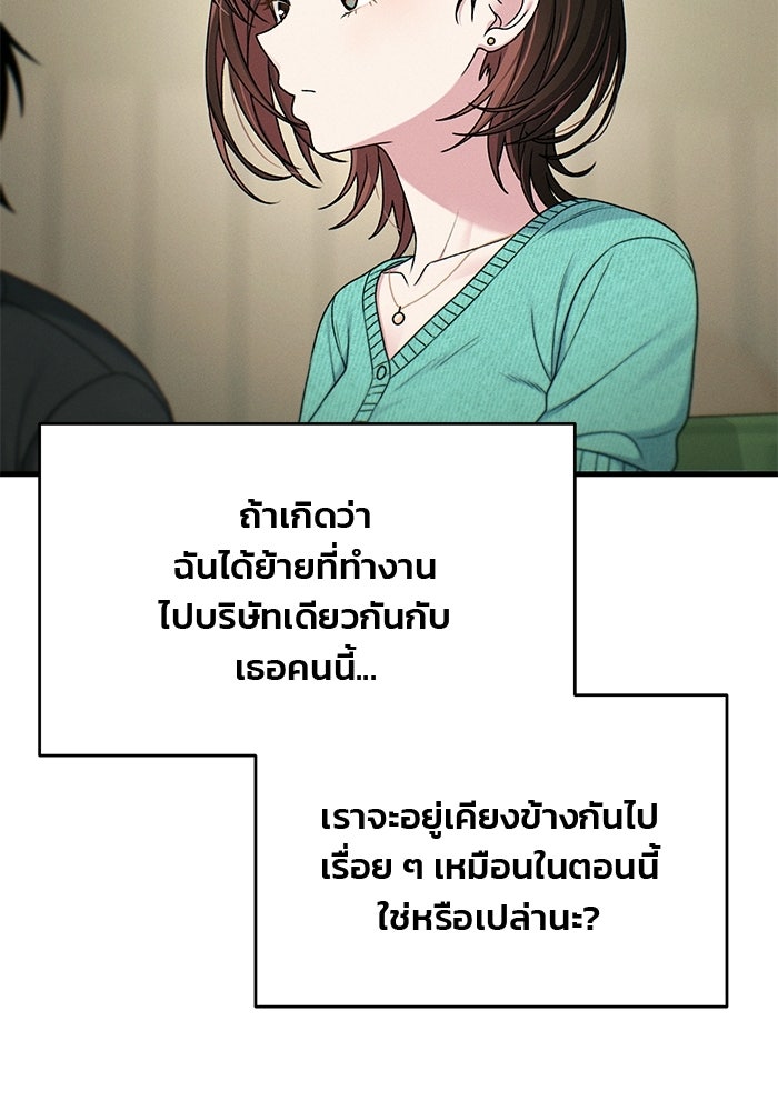 สตาร์ตอัปสตาร์ตรัก - หน้า 8