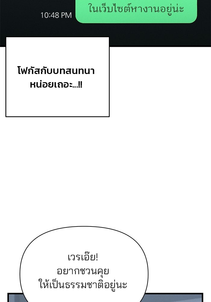 สตาร์ตอัปสตาร์ตรัก - หน้า 80