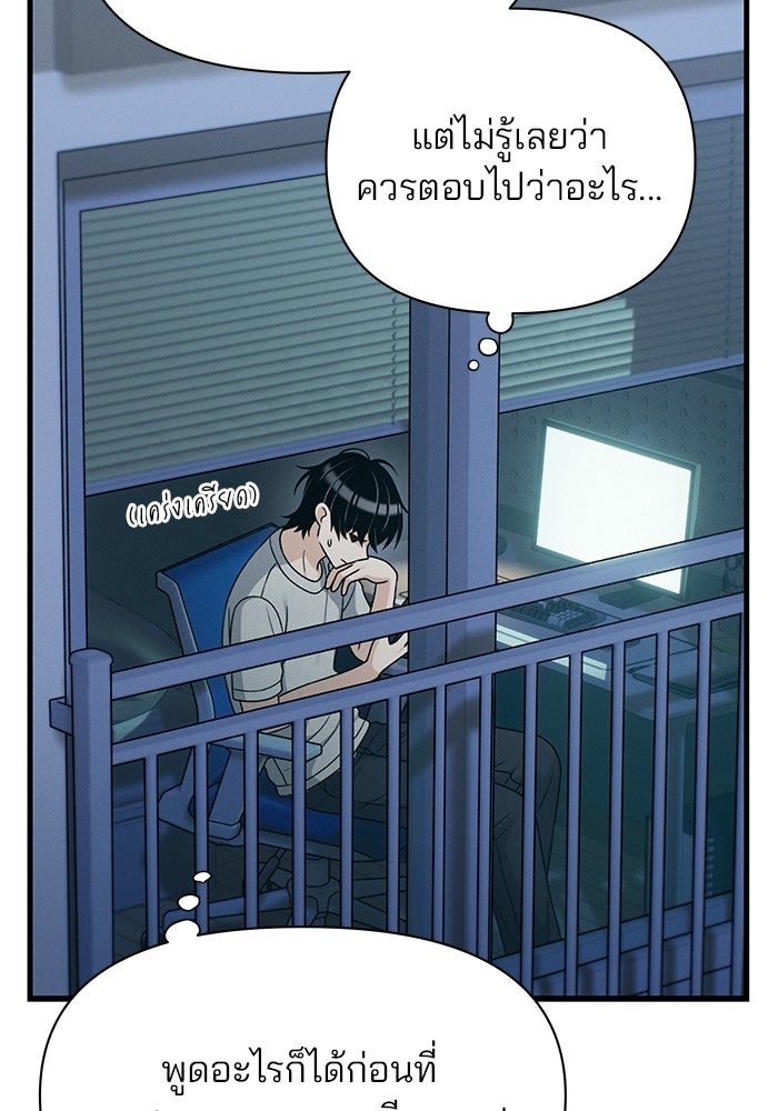 สตาร์ตอัปสตาร์ตรัก - หน้า 81