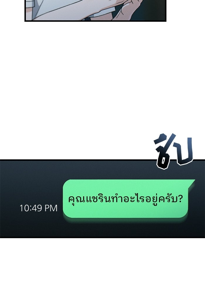 สตาร์ตอัปสตาร์ตรัก - หน้า 83