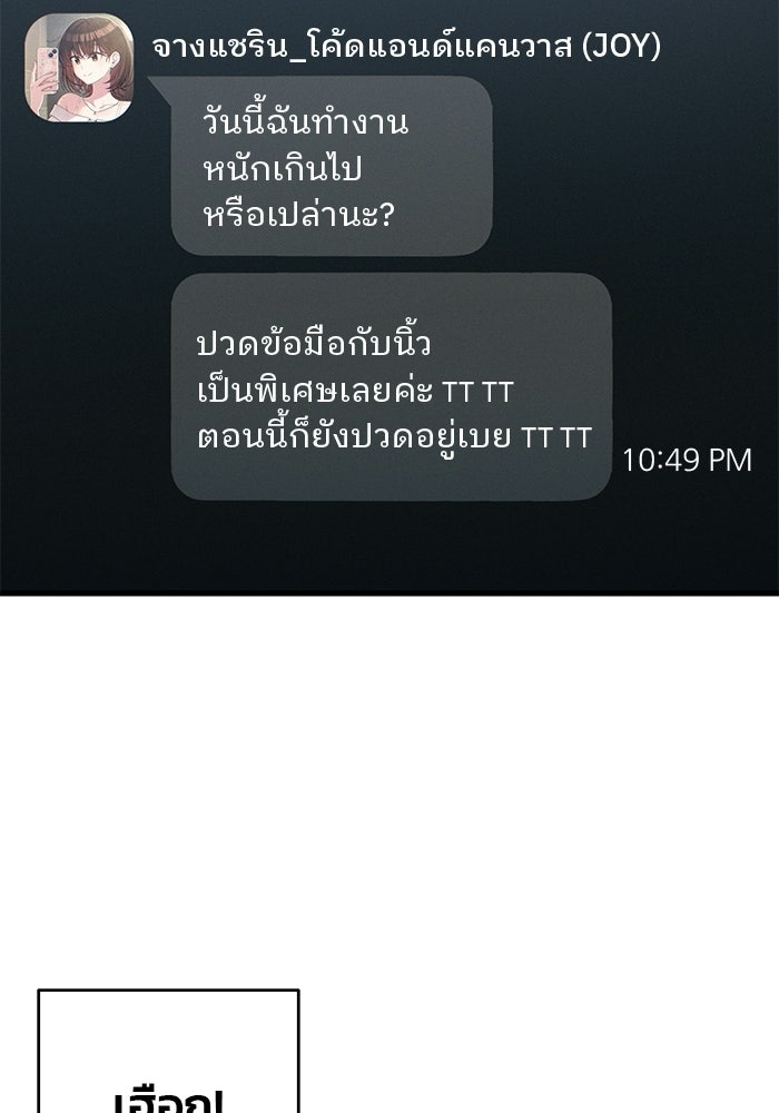 สตาร์ตอัปสตาร์ตรัก - หน้า 87