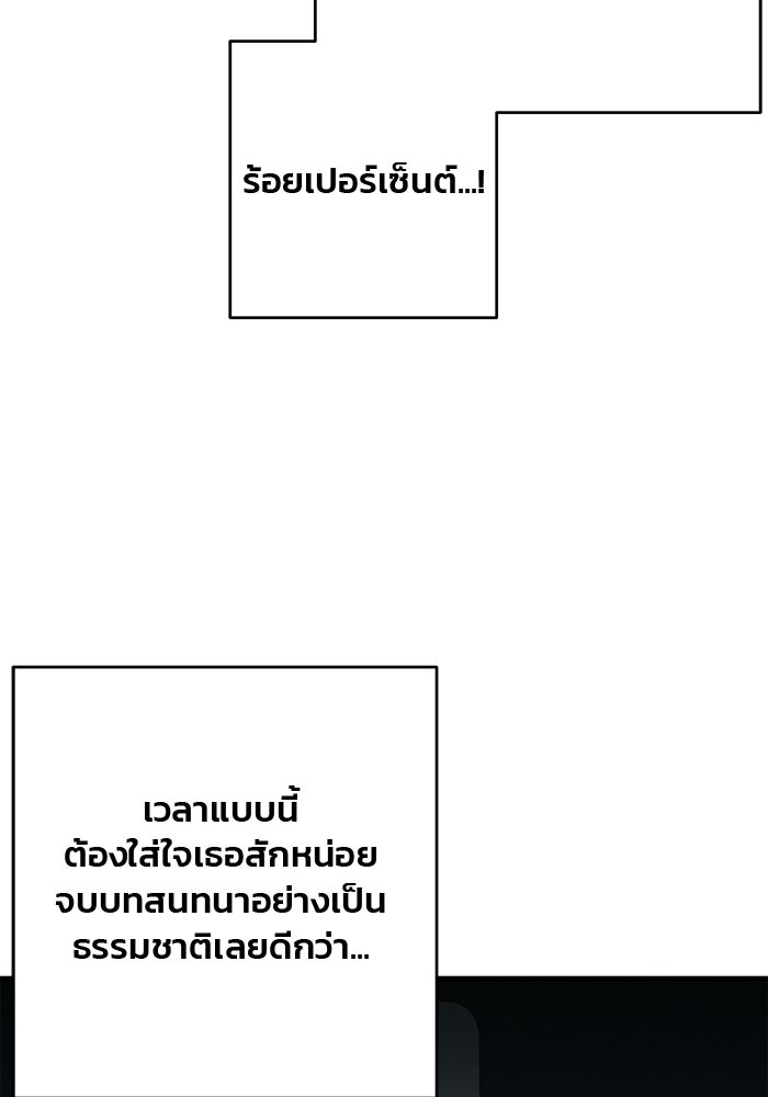 สตาร์ตอัปสตาร์ตรัก - หน้า 89