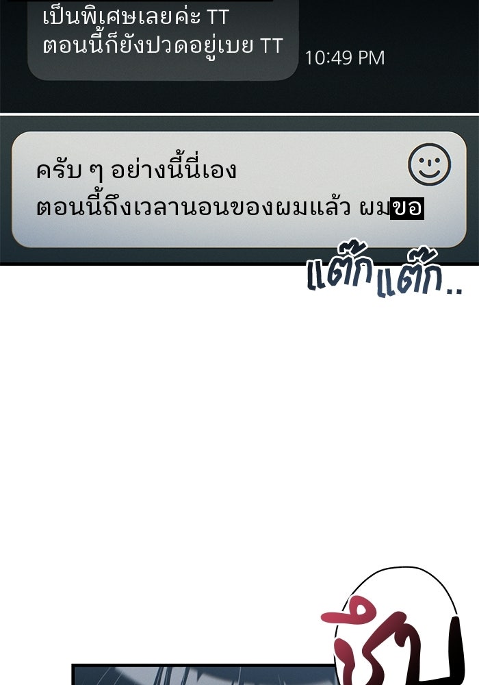 สตาร์ตอัปสตาร์ตรัก - หน้า 90