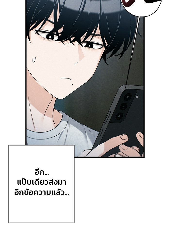 สตาร์ตอัปสตาร์ตรัก - หน้า 91