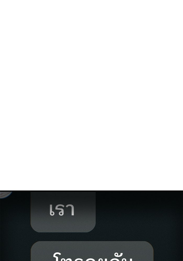 สตาร์ตอัปสตาร์ตรัก - หน้า 94
