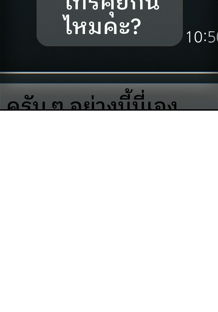 สตาร์ตอัปสตาร์ตรัก - หน้า 95