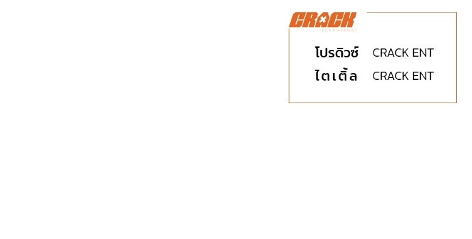สตาร์ตอัปสตาร์ตรัก - หน้า 97