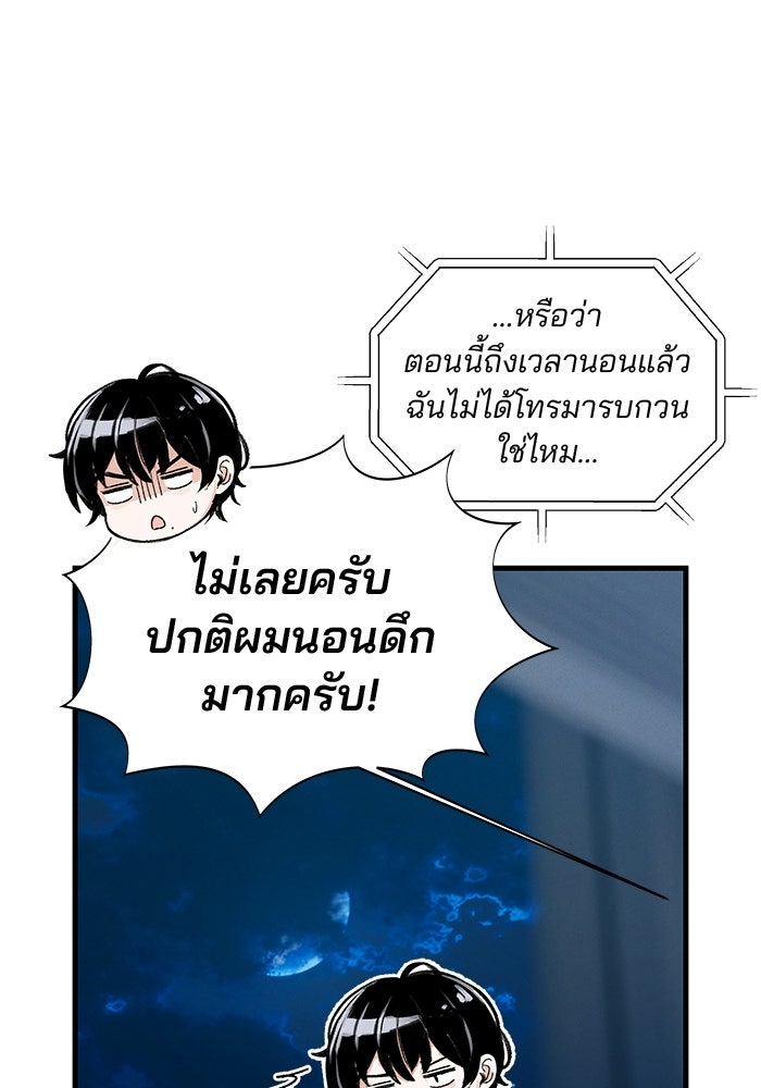 สตาร์ตอัปสตาร์ตรัก - หน้า 10